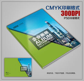 高档时尚创意企业宣传画册封面 