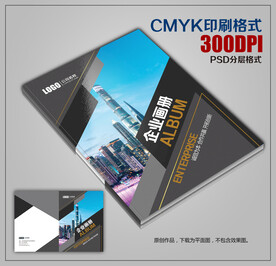 高档时尚创意企业宣传画册封面 