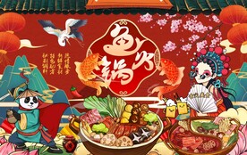 插画鱼火锅背景墙图片