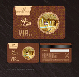 洗浴会员卡