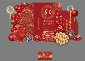 寿宴