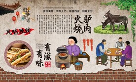 驴肉火烧