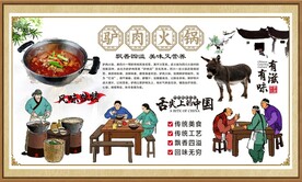 驴肉火锅