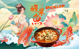 酸菜鱼背景设计