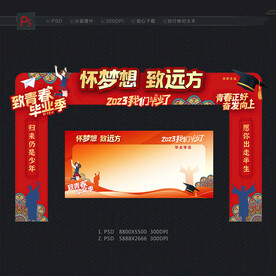 毕业拱门
