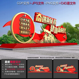 奋进新征程雕塑