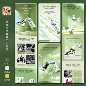 鞋子除臭喷雾详情化妆品详情