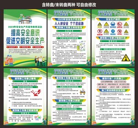 企业建筑工地安全生产月知识宣传