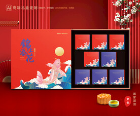 月饼包装 中秋礼盒