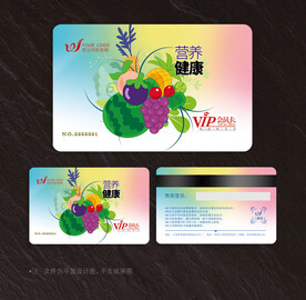 水果会员卡