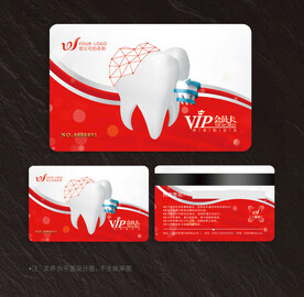 牙医会员卡