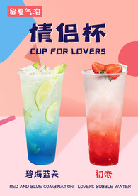 气泡水