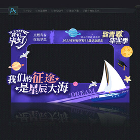 毕业照相框