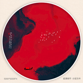 红色水墨画