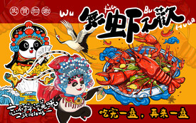 国潮无虾不欢小龙虾工装背景墙