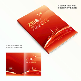 红色封面