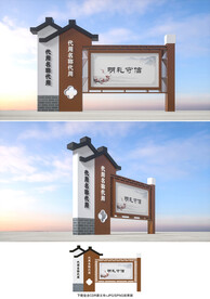 中式宣传栏
