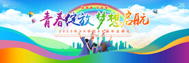 毕业典礼
