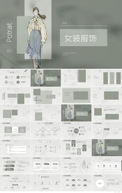 大气品牌女装服饰工作总结PPT