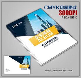 时尚大气公司企业宣传画册封面