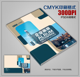 时尚大气公司企业宣传画册封面