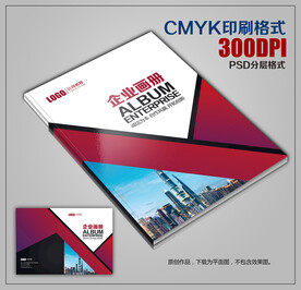 时尚大气公司企业宣传画册封面