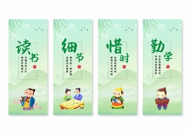 校园文化展板挂画