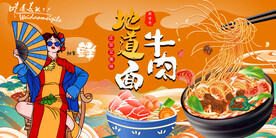 牛肉面
