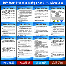 燃气锅炉房安全管理制度