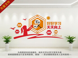 十年树木 百年树人