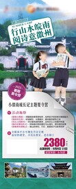 黄山 徽州