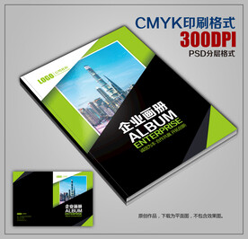 时尚大气公司宣传画册封面模板