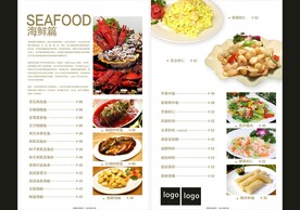 海鲜篇