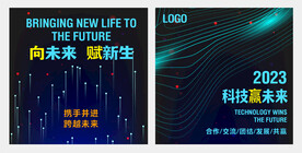 科技展板 