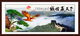 诚信赢天下