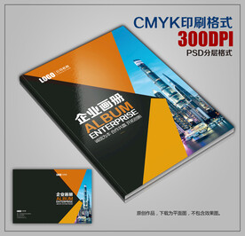 高档企业画册封面公司宣传册封皮
