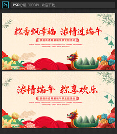 端午节