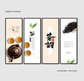 茶文化挂画海报展板