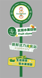 水果店文化墙