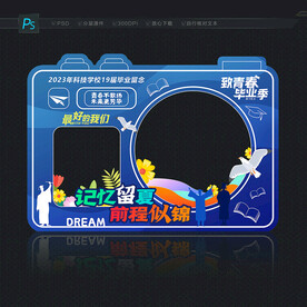 毕业合影框