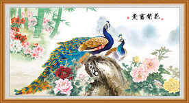 花开富贵