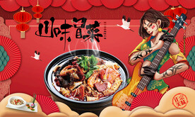 川味冒菜背景墙