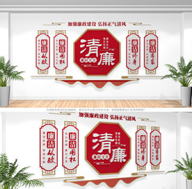 清廉文化墙