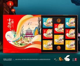 中秋包装 月饼礼盒