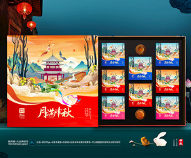 中秋包装 月饼礼盒