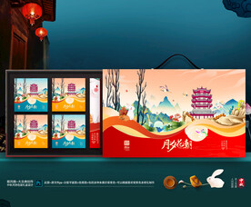 中秋包装 月饼礼盒