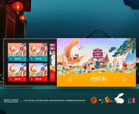 中秋包装 月饼礼盒