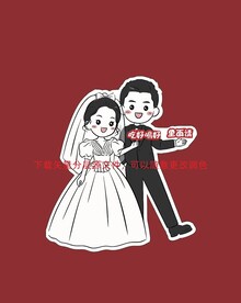 微胖女孩个性婚礼人形立潮牌