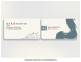 中式经典名片