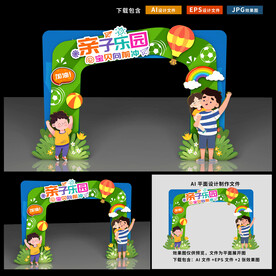 亲子乐园拱门